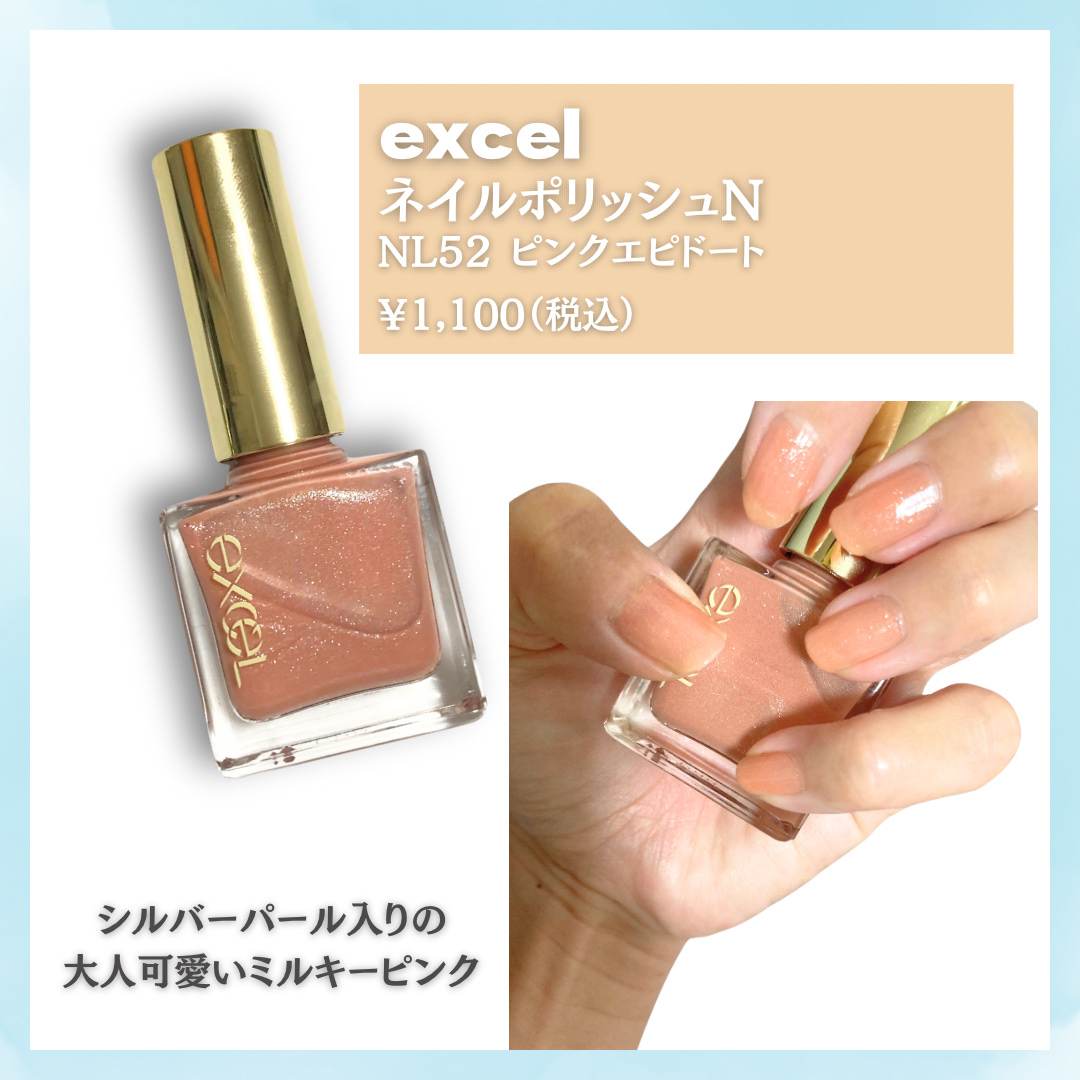 エクセル ネイルポリッシュ N/excel/マニキュアを使ったクチコミ（3枚目）