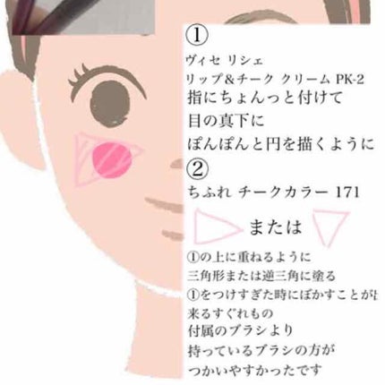チーク カラー(ブラシ付)/ちふれ/パウダーチークを使ったクチコミ(2枚目)