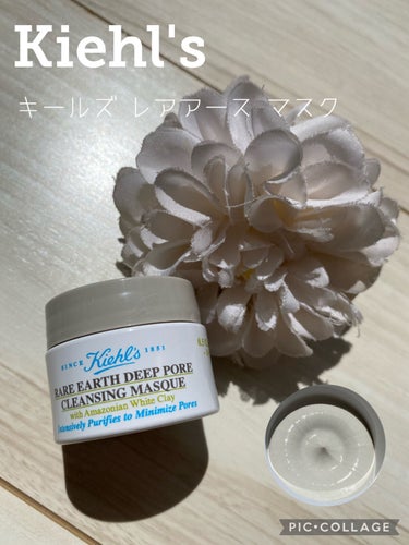 キールズ レアアース マスク/Kiehl's/洗い流すパック・マスクを使ったクチコミ（1枚目）