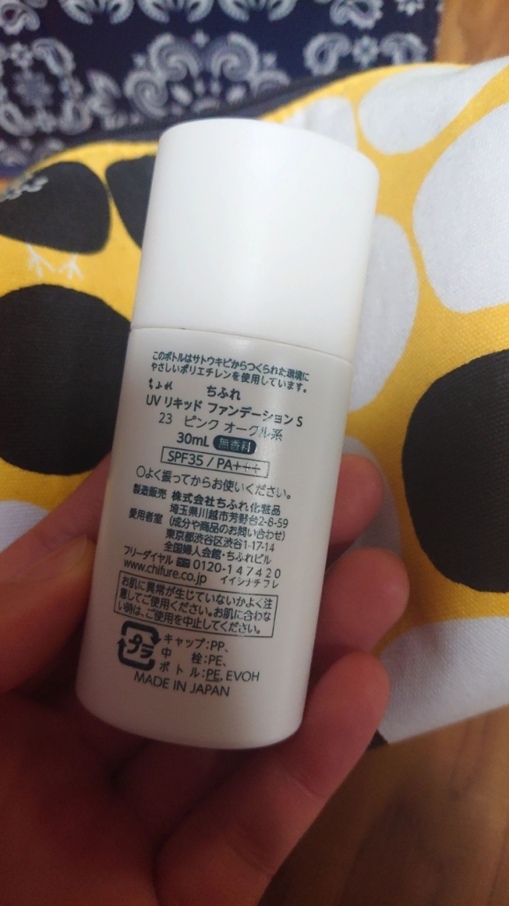 UV リキッド ファンデーション/ちふれ/リキッドファンデーションを使ったクチコミ(2枚目)