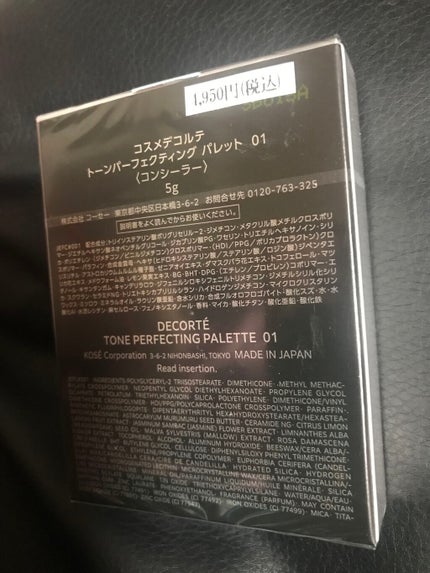 トーンパーフェクティング パレット/DECORTÉ/パレットコンシーラーを使ったクチコミ(2枚目)