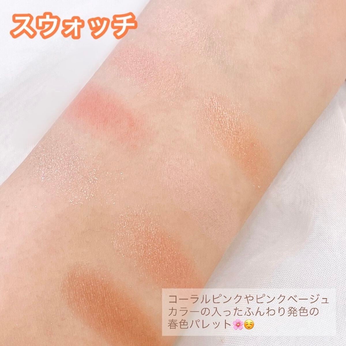 プティパレットアイズ/キャンメイク/パウダーアイシャドウを使ったクチコミ(2枚目)