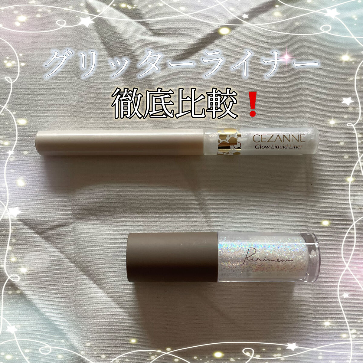 ピックミーアイズグリッター/Ririmew/グリッターを使ったクチコミ（1枚目）