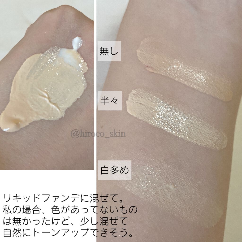 シロモチクリーム/APLIN/化粧下地を使ったクチコミ(5枚目)