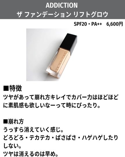 RMK ラスティング ジェルクリーミィファンデーション/RMK/クリーム・エマルジョンファンデーションを使ったクチコミ(5枚目)