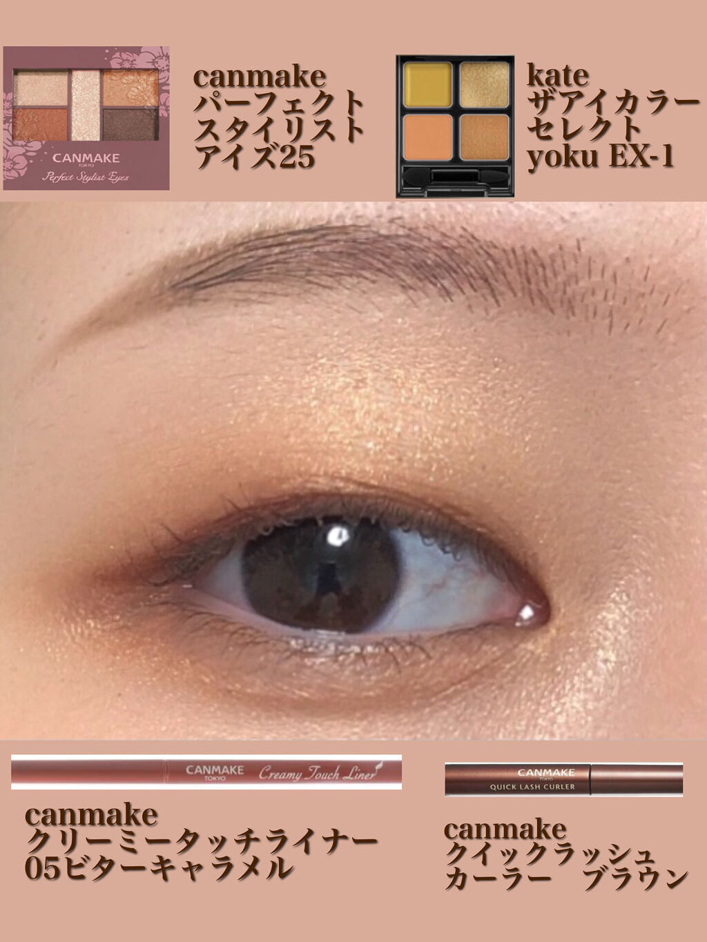 ケイト ザ アイカラー Ｐ214（Web限定）/KATE/単色アイシャドウを使ったクチコミ（1枚目）