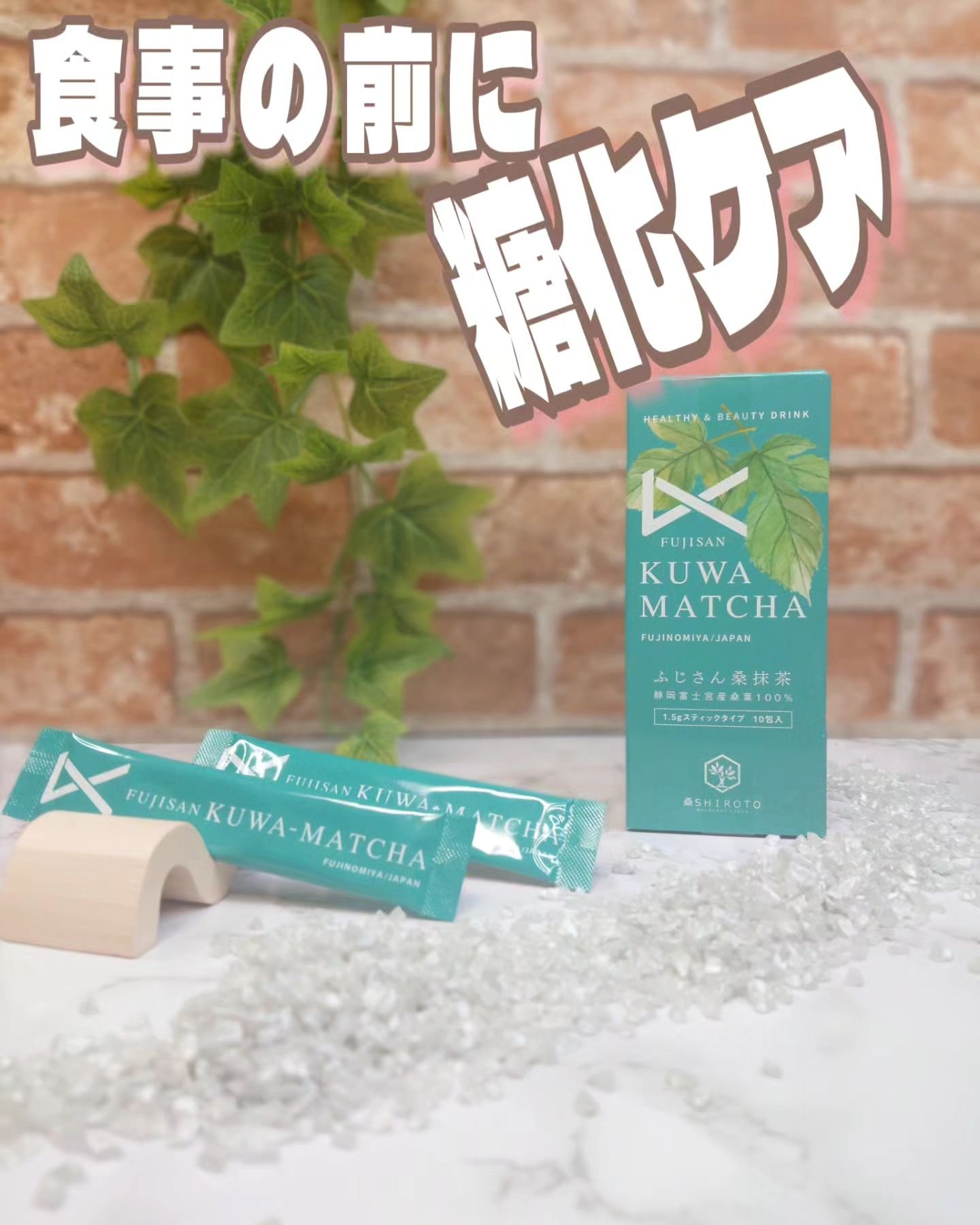 ふじさん桑抹茶/桑SHIROTO/ドリンクを使ったクチコミ（1枚目）