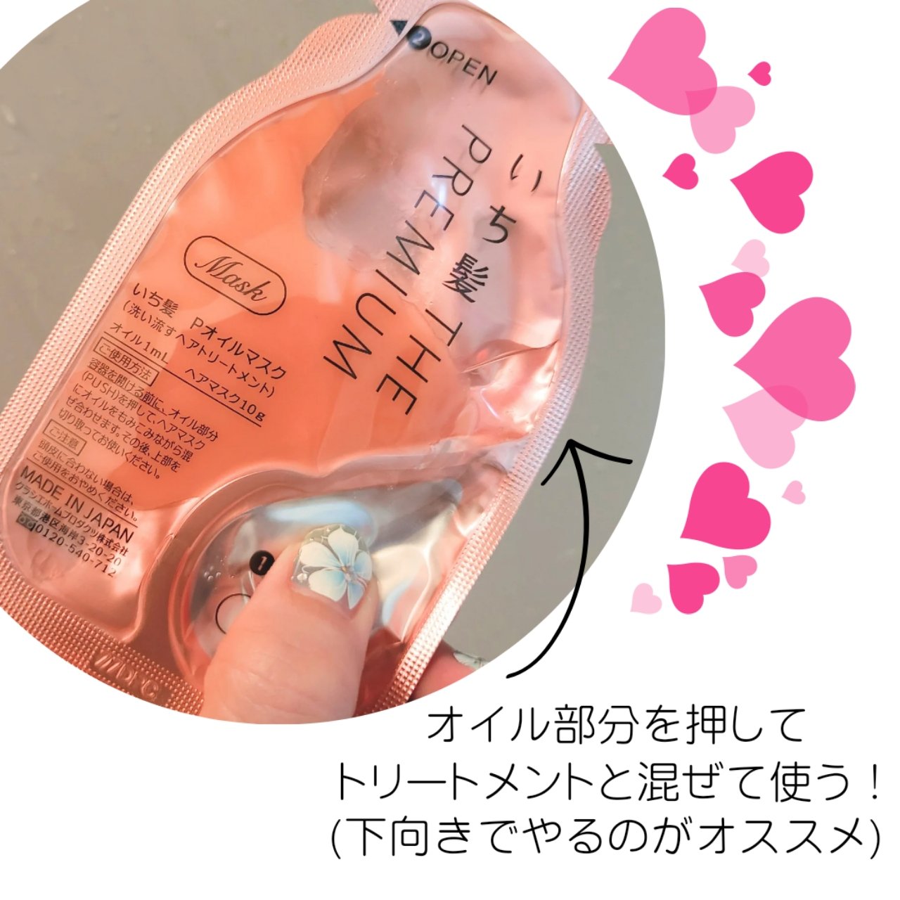 いち髪　THE PREMIUM　Wケアブースター美容オイルマスク/いち髪/ヘアマスク・ヘアパックを使ったクチコミ（3枚目）