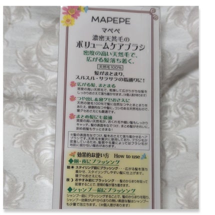 濃密天然毛のボリュームケアブラシ/マペペ/ヘアブラシを使ったクチコミ(3枚目)