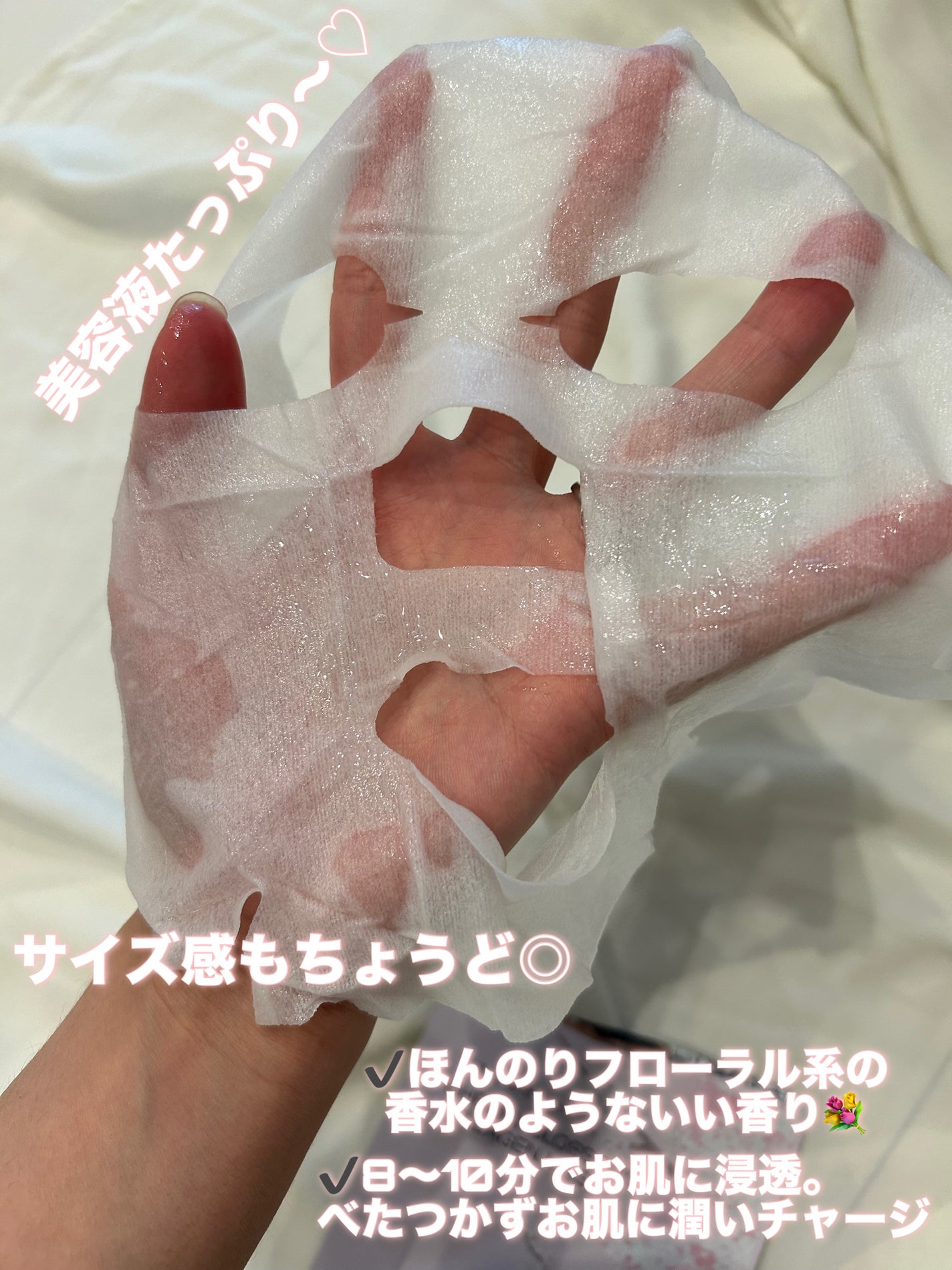 チェリーブロッサム コラーゲンマスク/REACNF/シートマスク・パックを使ったクチコミ(2枚目)