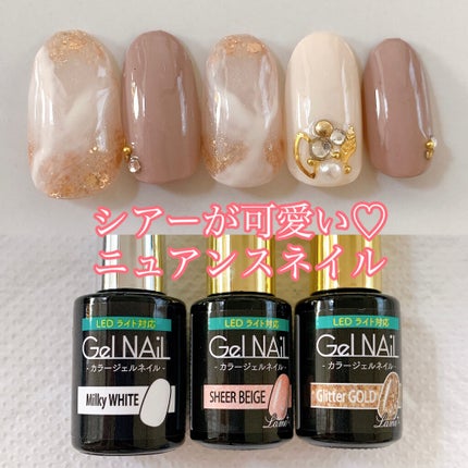 ジェルネイル(ライト対応)/セリア/ジェルネイルを使ったクチコミ(1枚目)