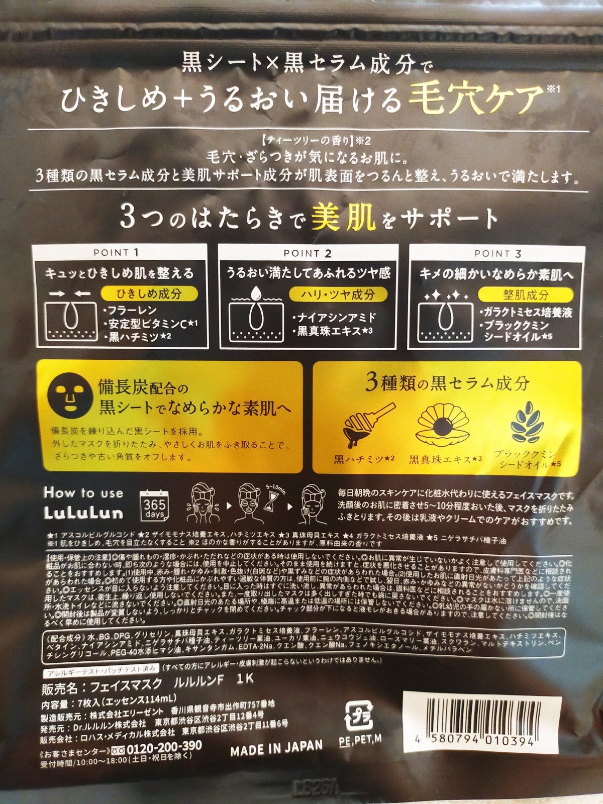 ルルルン ハイドラ F マスク/ルルルン/シートマスク・パックを使ったクチコミ(2枚目)