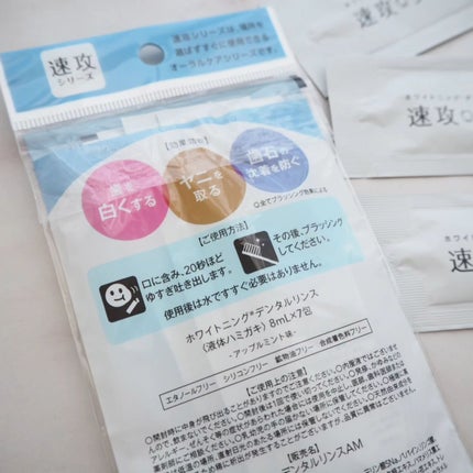 ミュゼホワイトニング 速攻美白 ポリリンキューブ 3個入り/ミュゼホワイトニング/歯磨き粉を使ったクチコミ(3枚目)