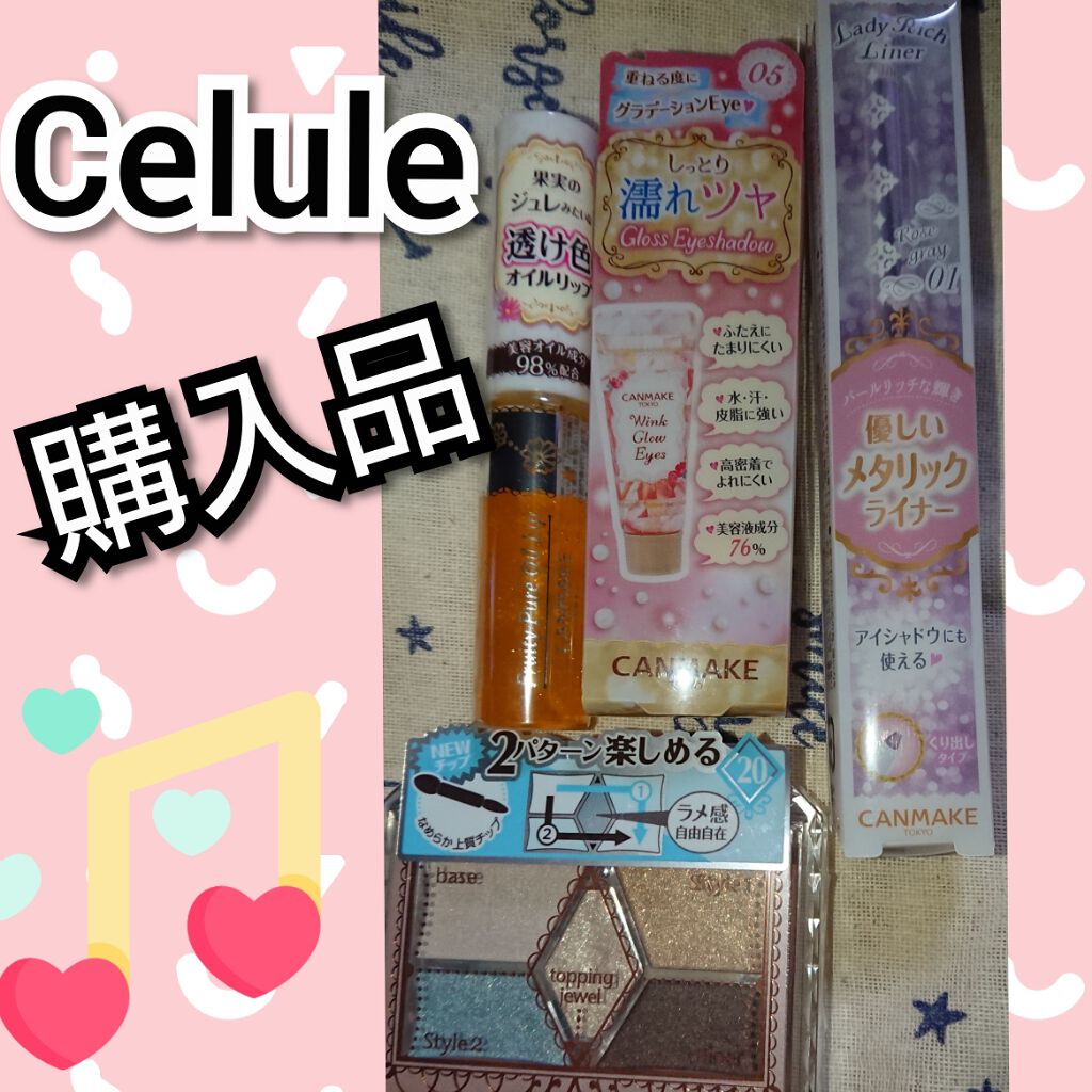 【旧品】パーフェクトスタイリストアイズ/キャンメイク/アイシャドウパレットを使ったクチコミ(2枚目)