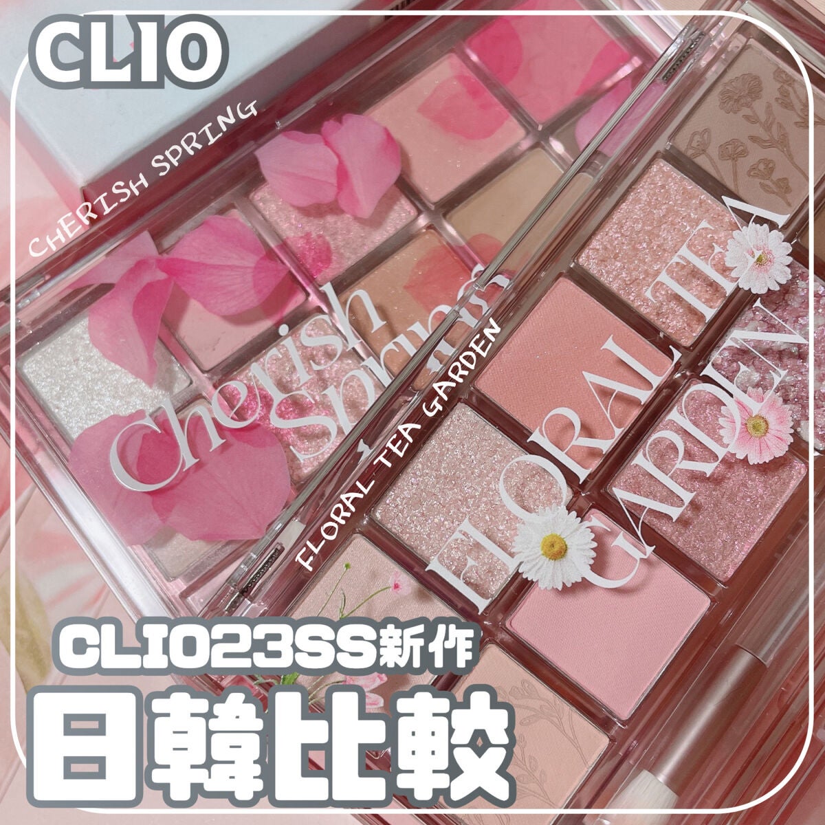 プロ アイ パレット/CLIO/アイシャドウパレットを使ったクチコミ(1枚目)