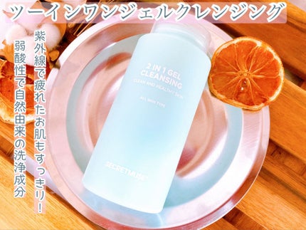 シークレットミューズ2in1ジェルクレンジング/SECRET MUSE/クレンジングジェルを使ったクチコミ(1枚目)