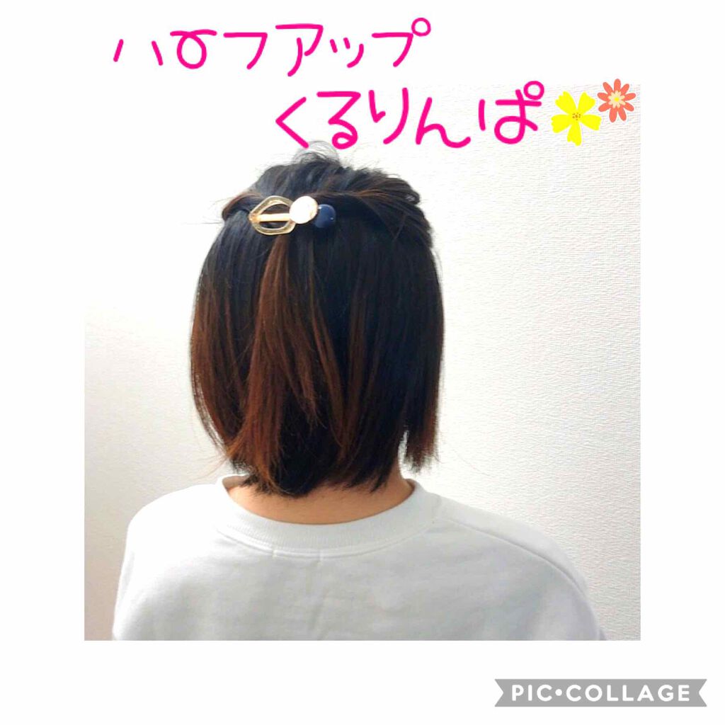 購入品/その他を使ったクチコミ（1枚目）