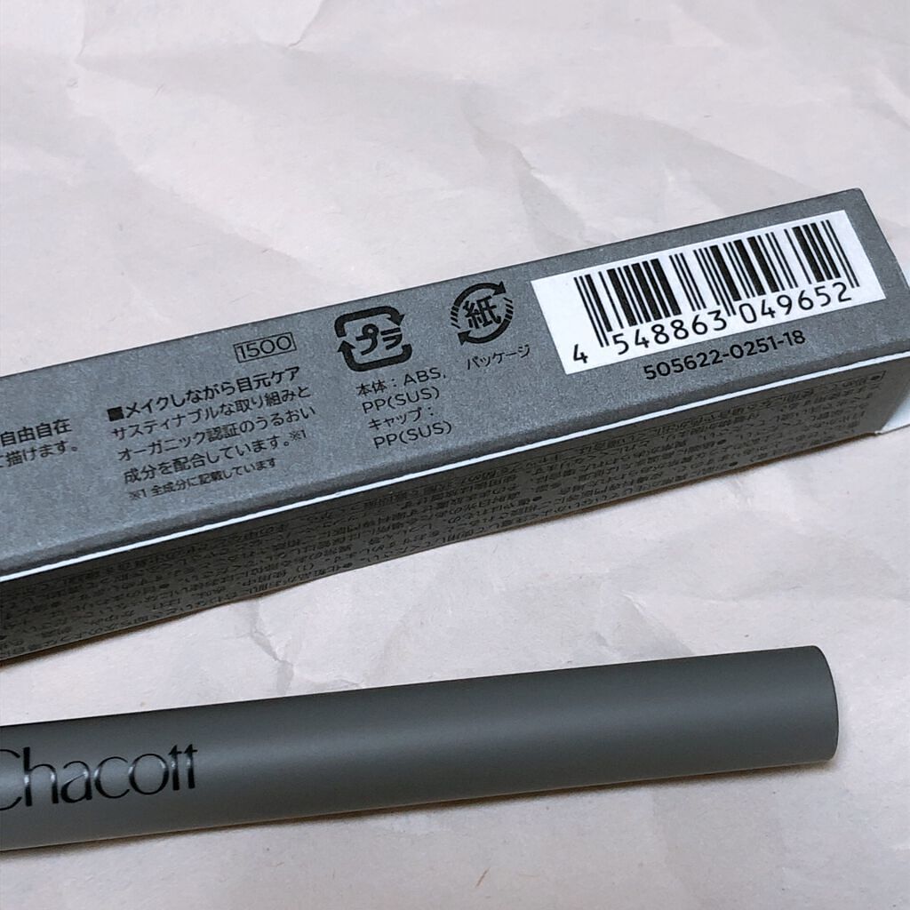 パワーフィットアイライナー/チャコット・コスメティクス/リキッドアイライナーを使ったクチコミ(5枚目)