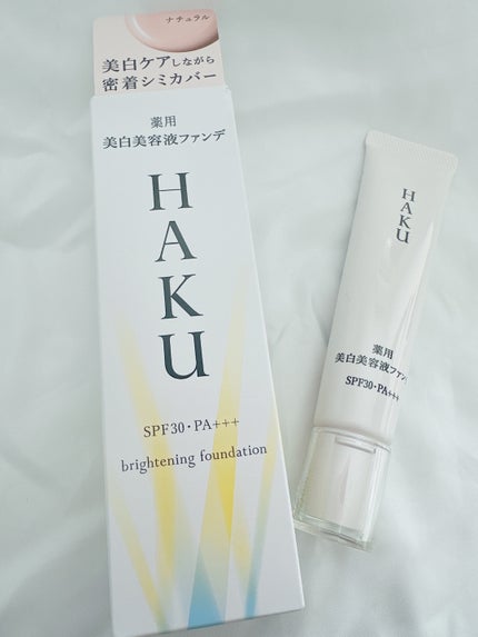 試してみた】HAKU 薬用 美白美容液ファンデ(医薬部外品)の 試してみた】HAKU 薬用 美白美容液ファンデ(医薬部外品)の