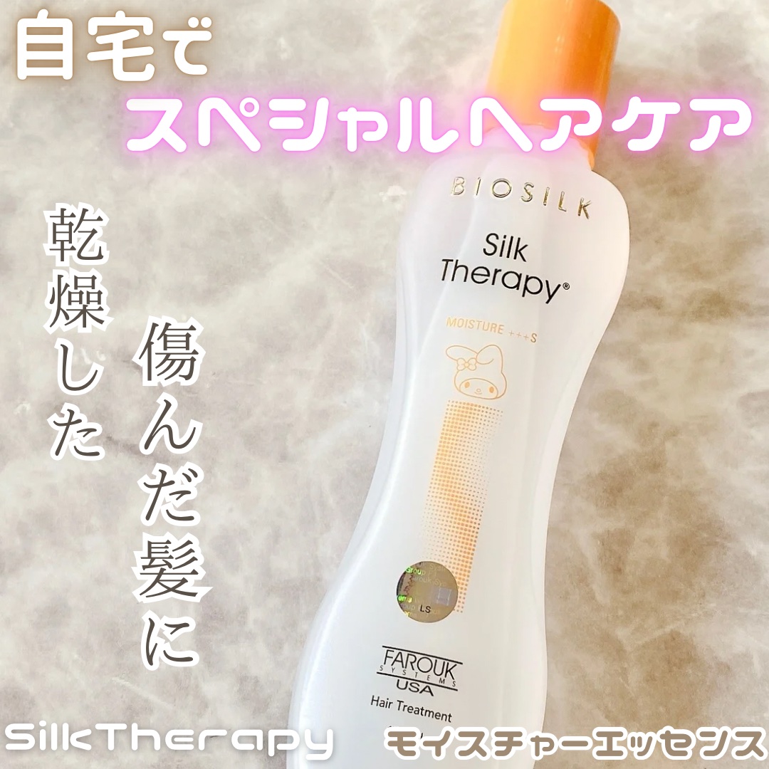 モイスチャーエッセンス/BIOSILK/ヘアオイルを使ったクチコミ（1枚目）