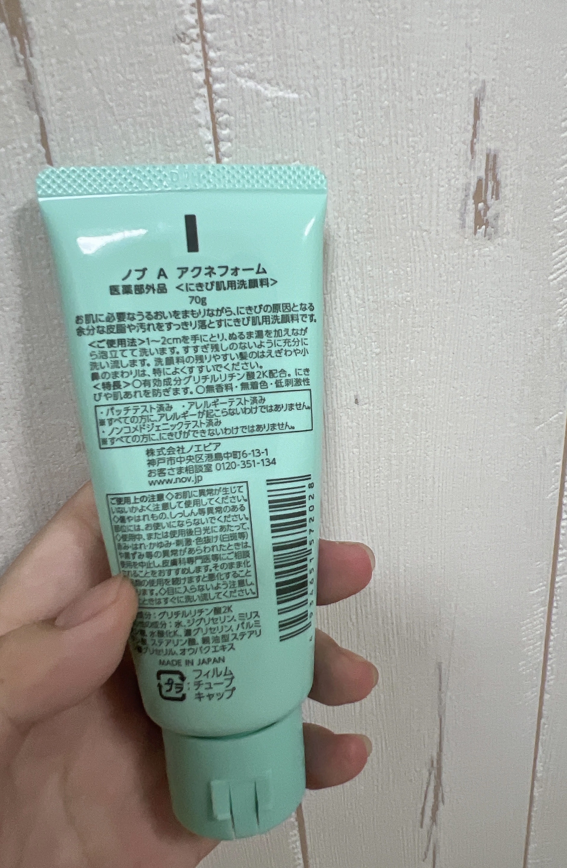 A アクネフォーム/NOV/洗顔フォームを使ったクチコミ（3枚目）