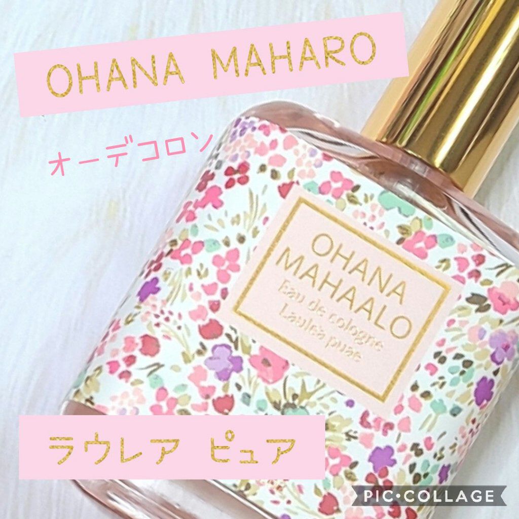 オハナ･マハロ フレグランスミストフォーオール ラウレア ピュア/OHANA MAHAALO/香水(レディース)を使ったクチコミ（1枚目）