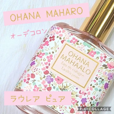 オーデコロン <ラウレア ピュア>/OHANA MAHAALO/香水(レディース)を使ったクチコミ（1枚目）