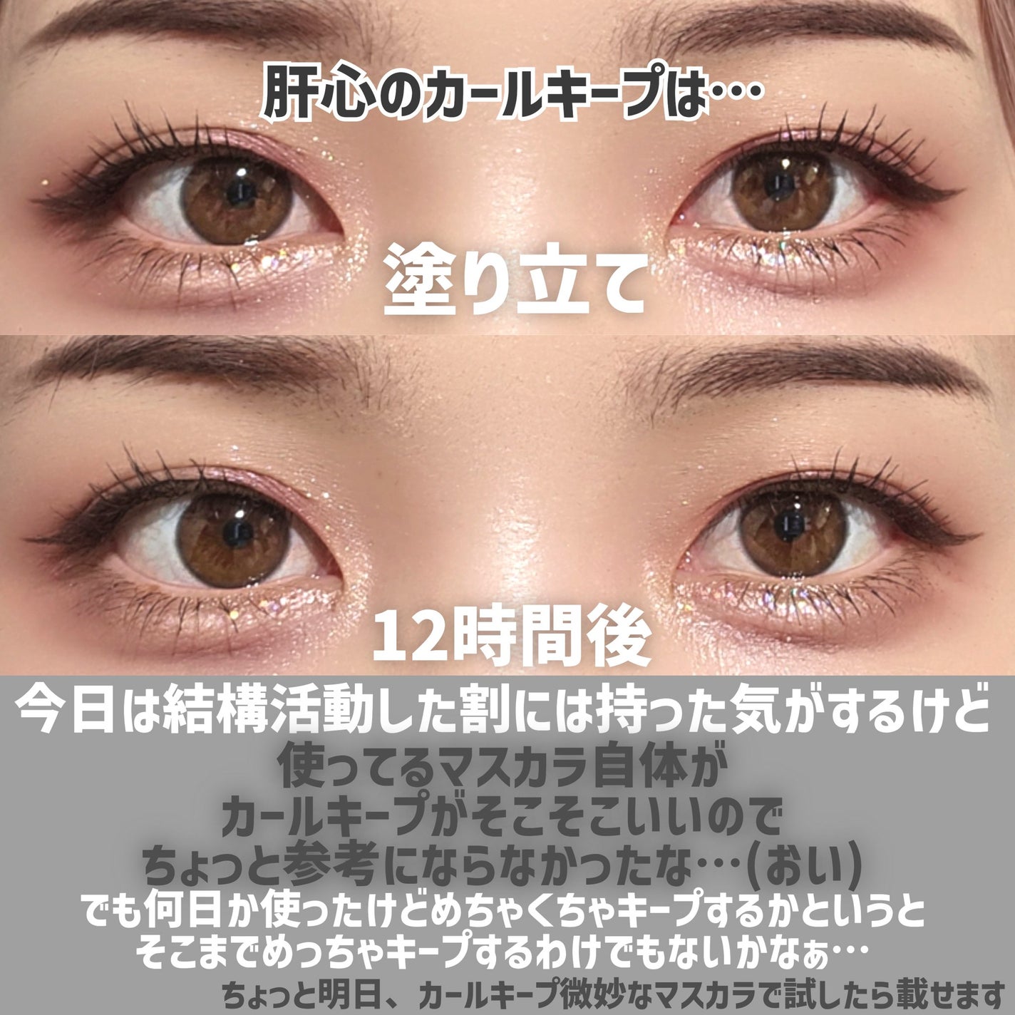 ラッシュアディクト ラッシュ トランスカラ/soaddicted/マスカラ下地を使ったクチコミ(8枚目)