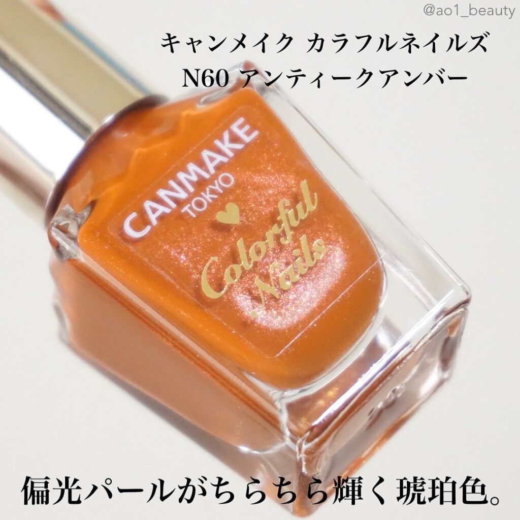 カラフルネイルズ/キャンメイク/マニキュアを使ったクチコミ(2枚目)