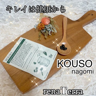 nagomi KOUSO 30粒/renaTerra/健康サプリメントを使ったクチコミ（1枚目）