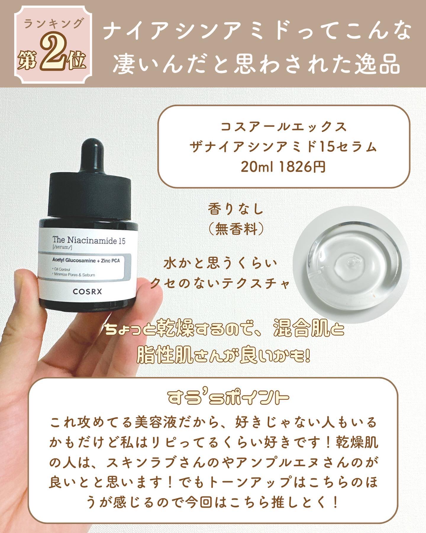 Dr.Melaxin・COSRX・コスデバハ・numbuzin・Real Barrierのスキンケア