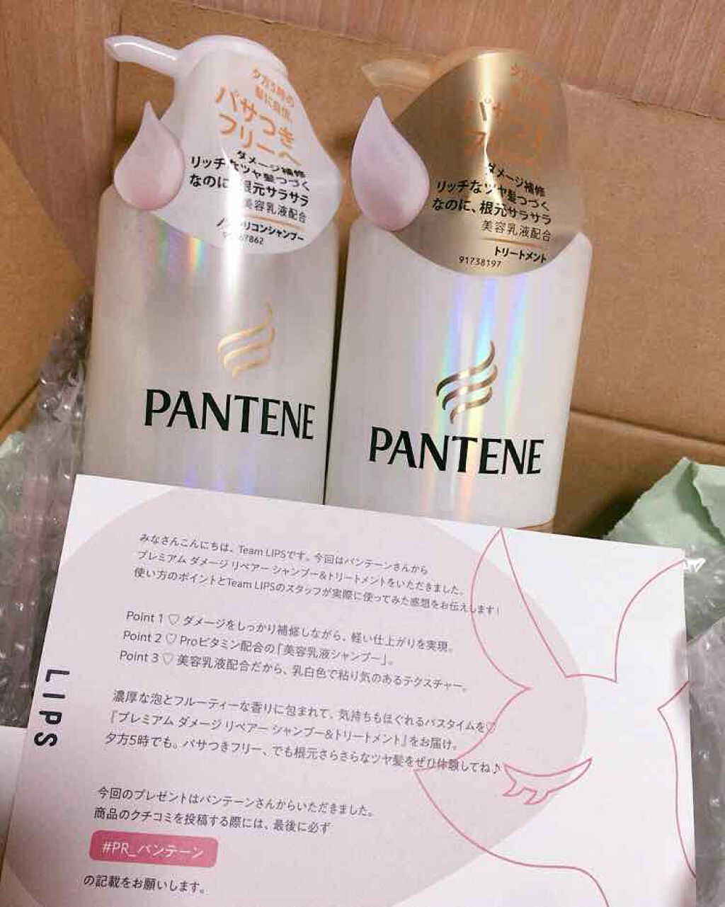プレミアム ダメージ リペアー シャンプー/トリートメント/パンテーン/シャンプー・コンディショナーを使ったクチコミ(1枚目)