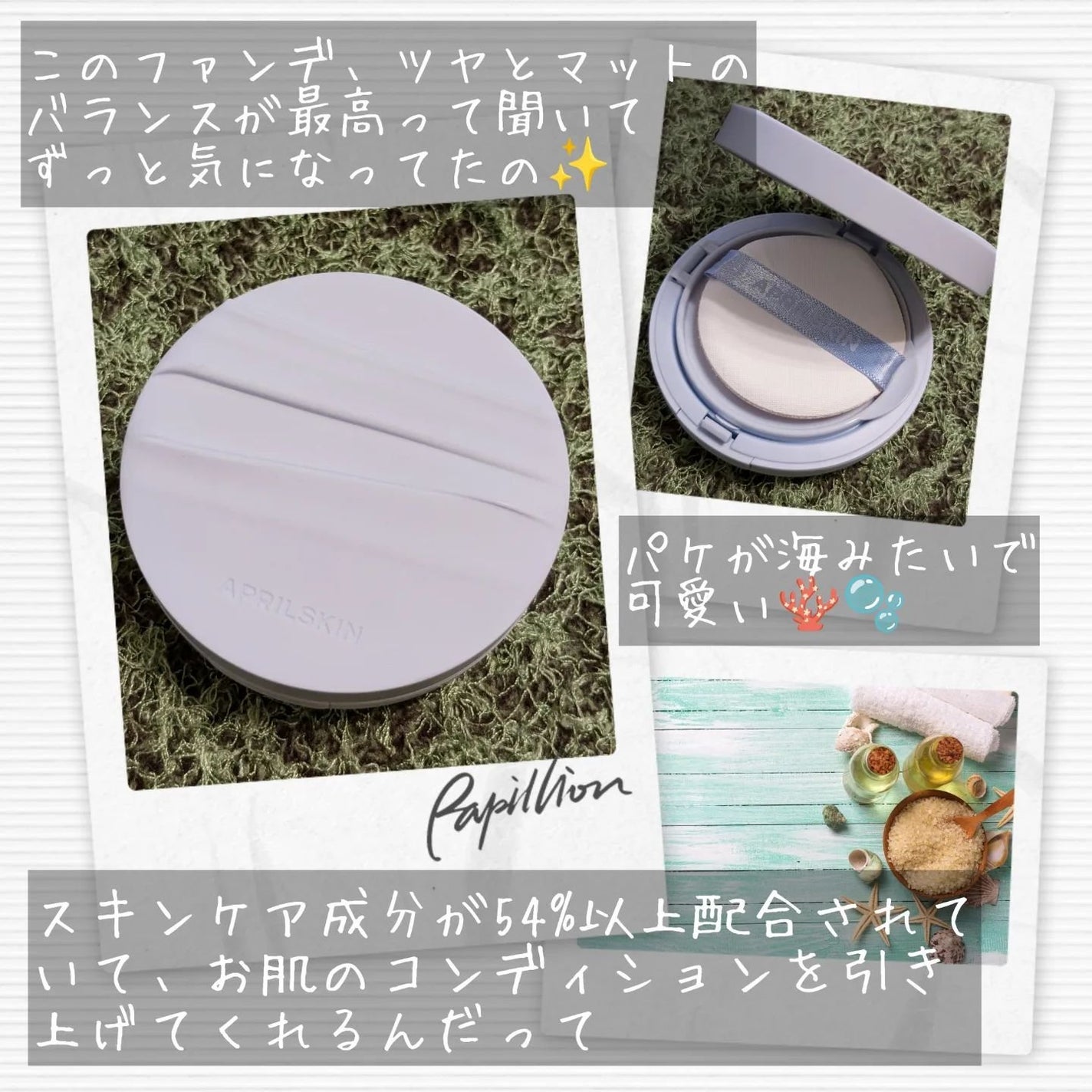 グロー マットクッション/APRILSKIN/クッションファンデーションを使ったクチコミ(3枚目)