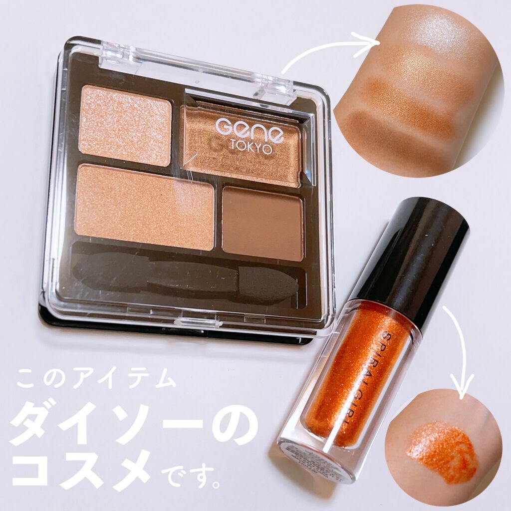 スパイラルガール リキッドアイシャドウ/DAISO/リキッドアイシャドウを使ったクチコミ(2枚目)