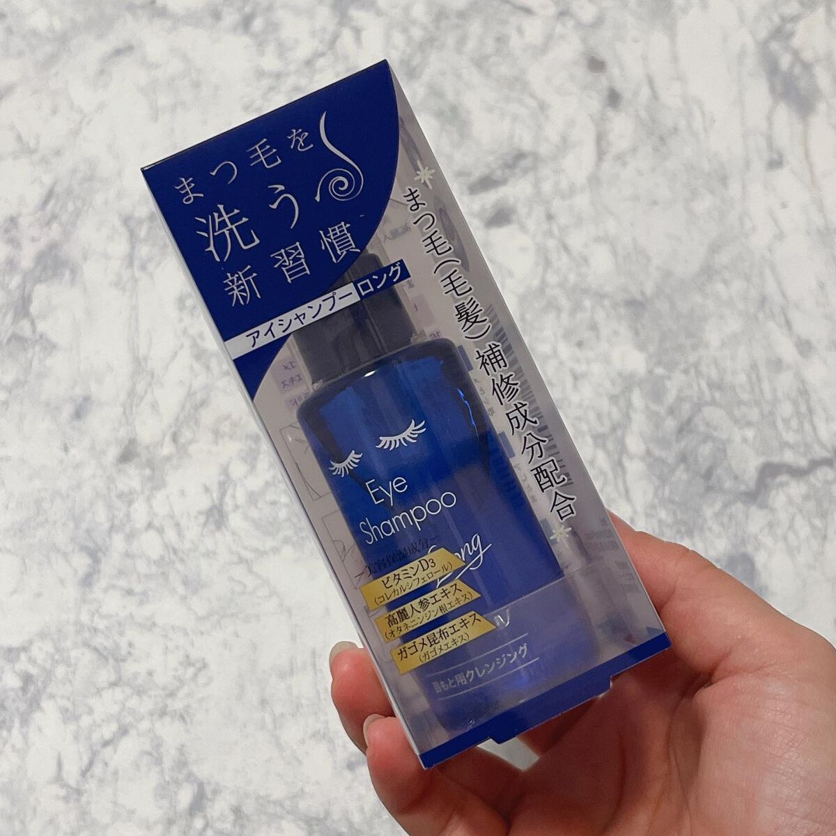 アイシャンプーロング/メディプロダクト/その他洗顔料を使ったクチコミ(5枚目)