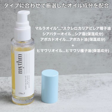 マルチユースヘアオイル ディープモイスト 45mL/mythm/ヘアオイルを使ったクチコミ（2枚目）