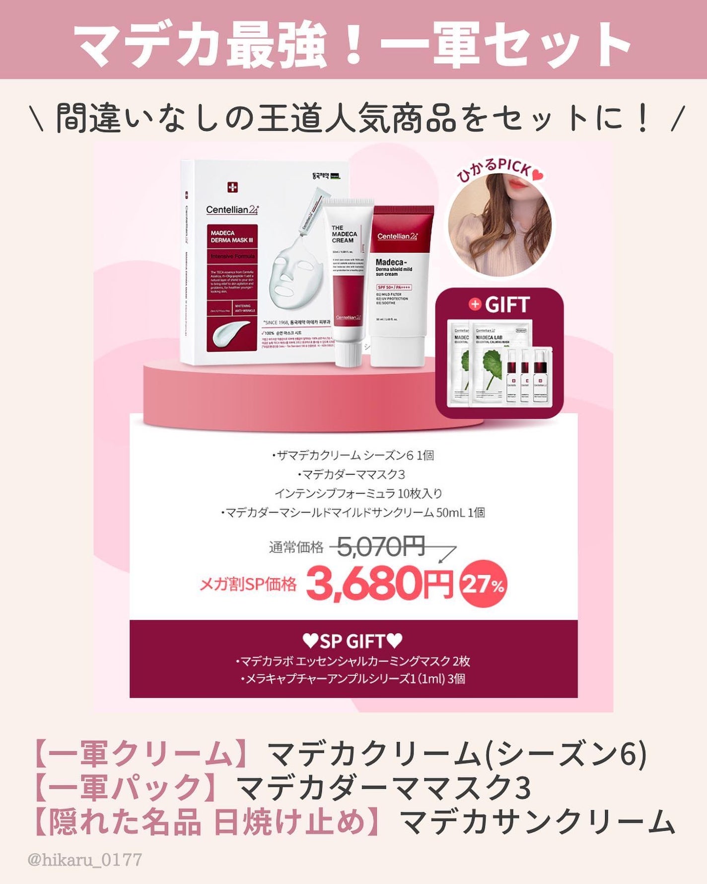 ひかる|肌悩み・成分・効果重視のスキンケア🌷 on LIPS 「他の投稿はこちらから🤍→ @hikaru_0177センテリアン..」(3枚目)