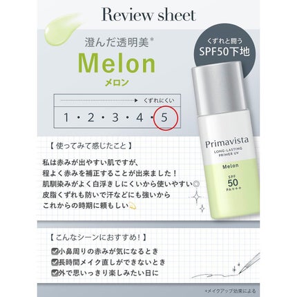 スキンプロテクトベース<皮脂くずれ防止>SPF50/プリマヴィスタ/化粧下地を使ったクチコミ(4枚目)