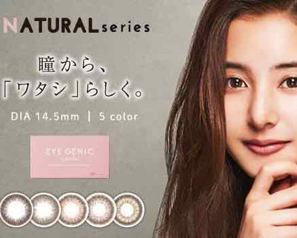 アイジェニック/アイジェニック/カラーコンタクトレンズを使ったクチコミ（2枚目）