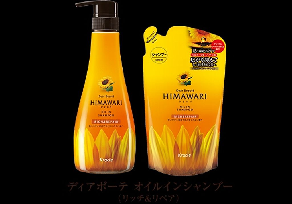 オイルインシャンプー／コンディショナー(ボリューム＆リペア)(旧)/ディアボーテ/シャンプー・コンディショナーを使ったクチコミ（1枚目）