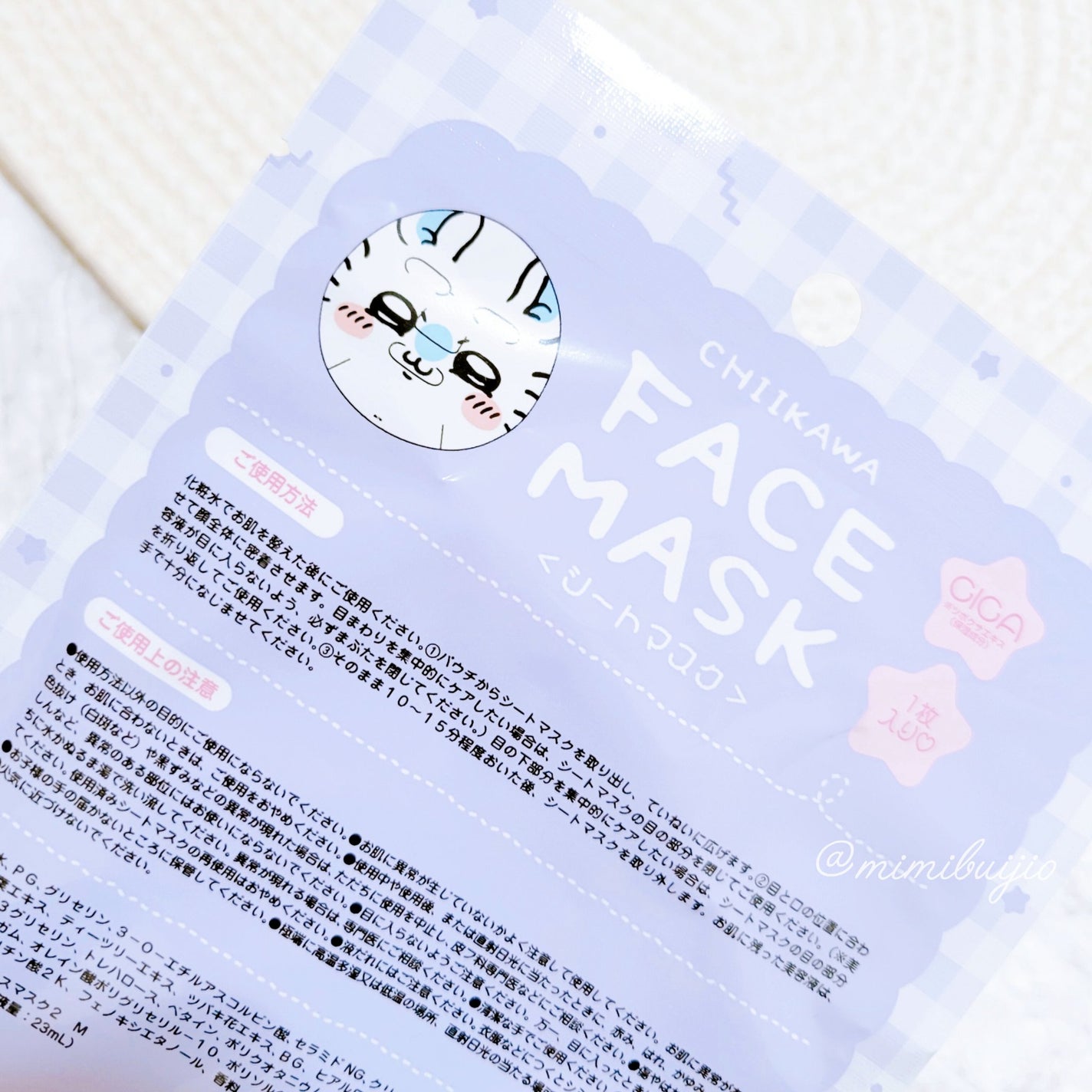 CWフェイスマスク2<モモンガ>/SHOBIDO/シートマスク・パックを使ったクチコミ(3枚目)