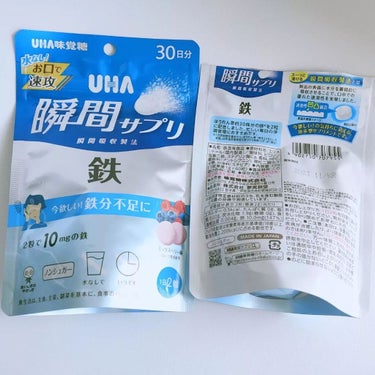 瞬間サプリ　鉄/UHA味覚糖/健康サプリメントを使ったクチコミ（2枚目）