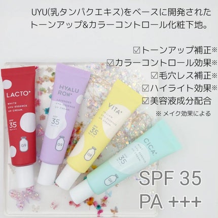 ウユエッセンス UVクリーム/G9SKIN/日焼け止めクリームを使ったクチコミ(2枚目)