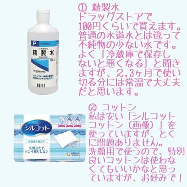 化粧水・敏感肌用・高保湿タイプ/無印良品/化粧水を使ったクチコミ（2枚目）