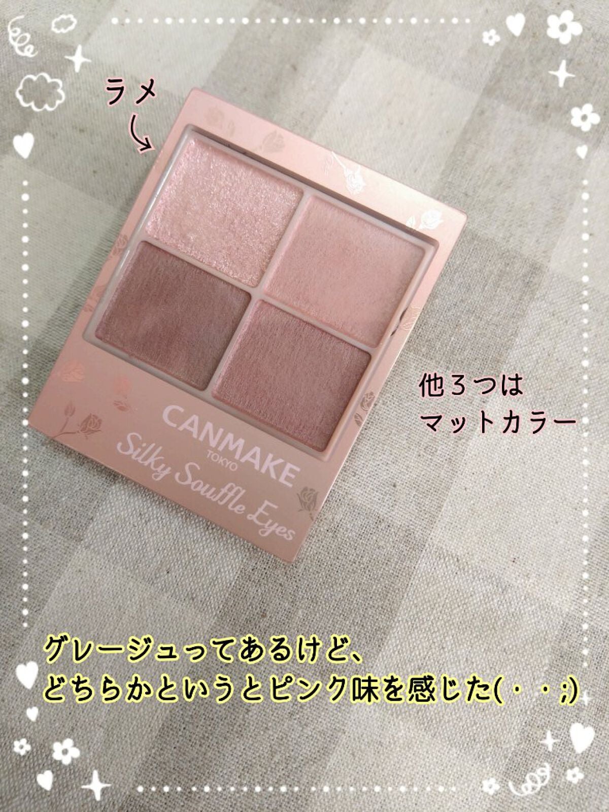 シルキースフレアイズ(マットタイプ)/キャンメイク/アイシャドウパレットを使ったクチコミ(2枚目)