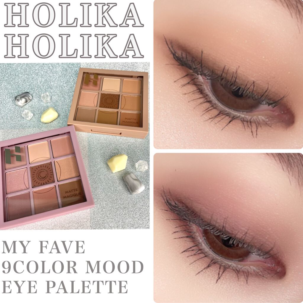 マイフェイブムードアイパレット 9カラー/HOLIKA HOLIKA/アイシャドウパレットを使ったクチコミ(1枚目)