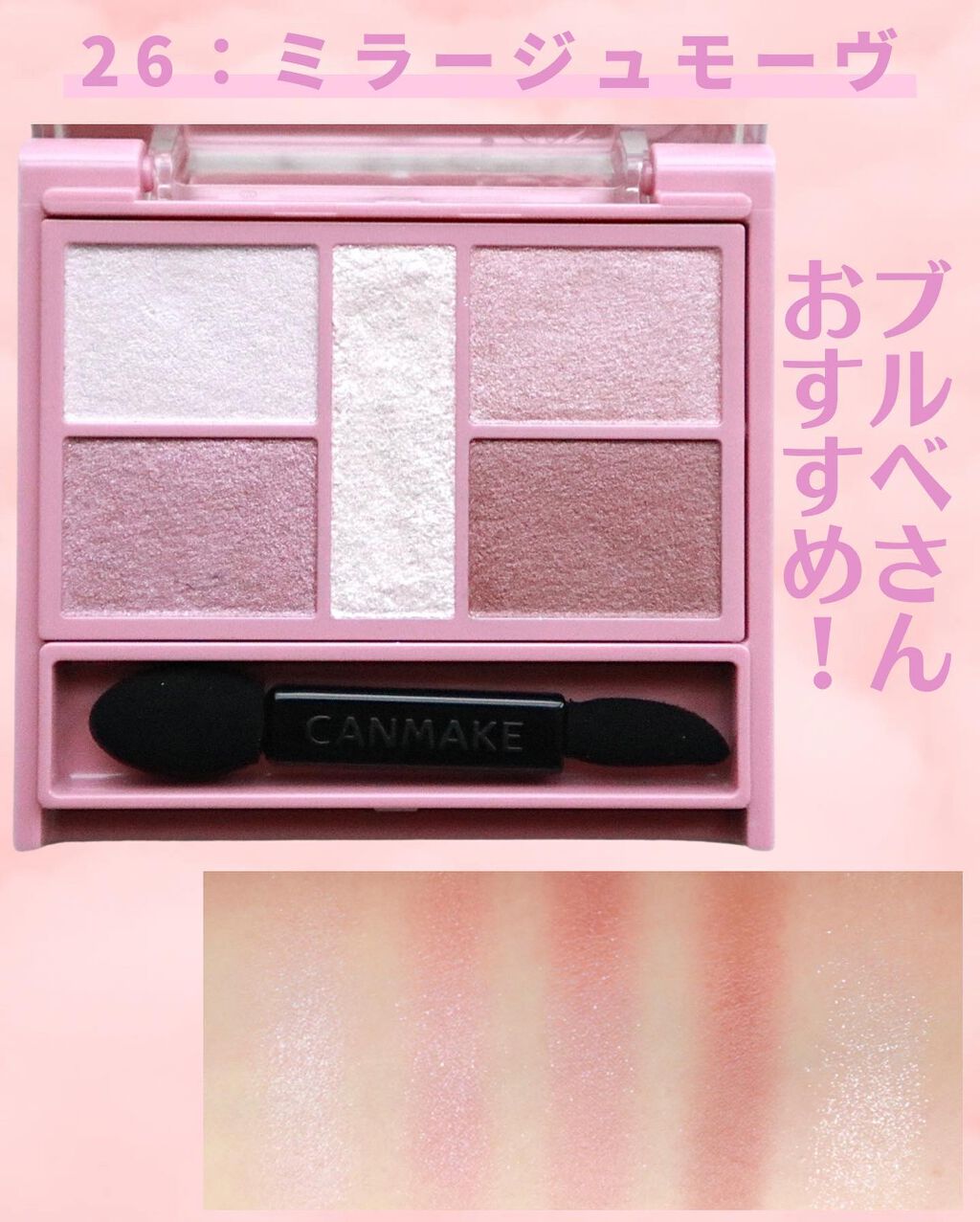 パーフェクトスタイリストアイズ/キャンメイク/アイシャドウパレットを使ったクチコミ(3枚目)