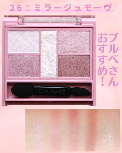 パーフェクトスタイリストアイズ/キャンメイク/アイシャドウパレットを使ったクチコミ(3枚目)