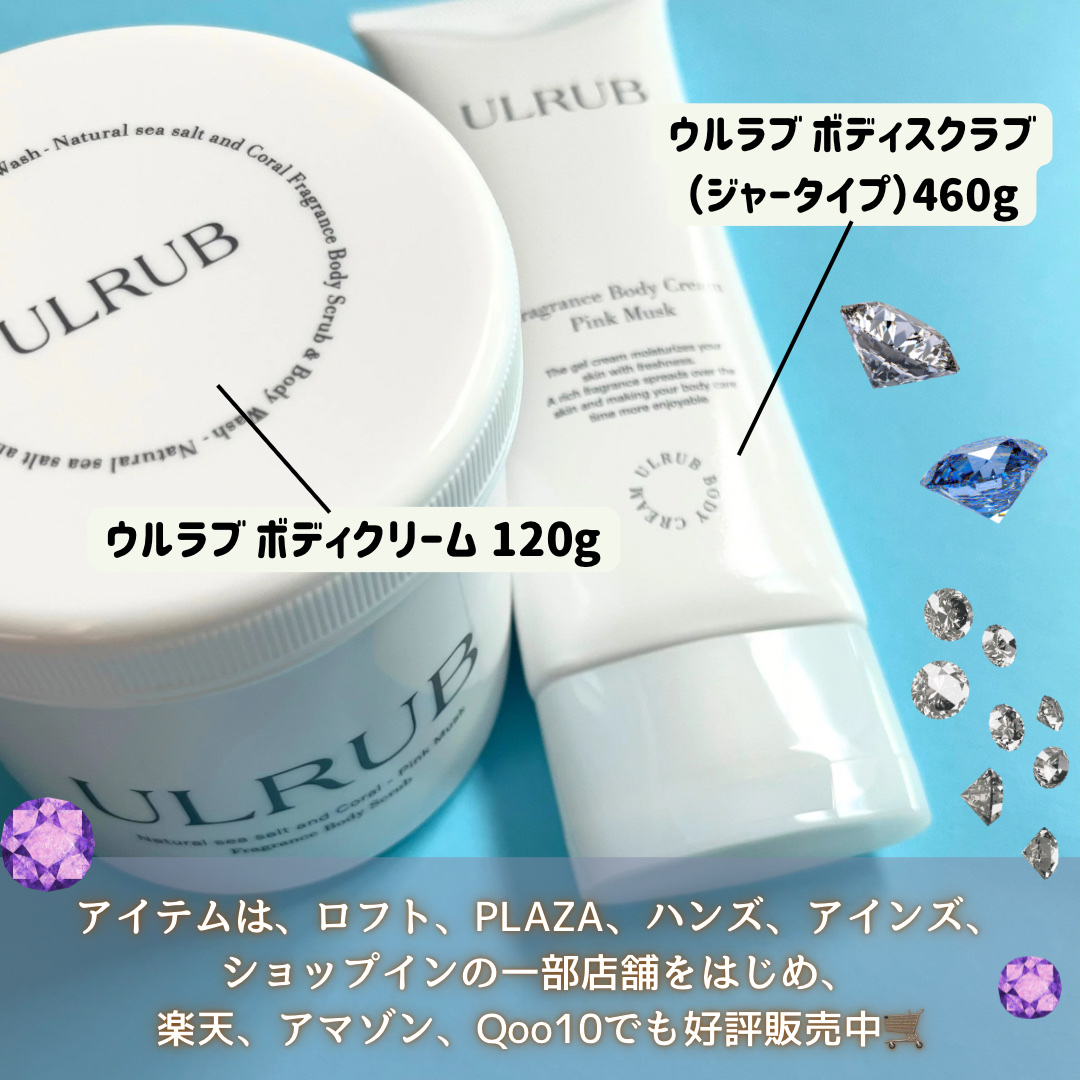 ボディスクラブ Pink Musk/ULRUB/ボディスクラブを使ったクチコミ（3枚目）