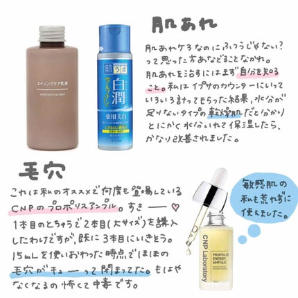 白潤 薬用美白化粧水/肌ラボ/化粧水を使ったクチコミ(2枚目)